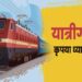 दीवाली पर घर जाने वालों को रेलवे ने दी बड़ी खुशखबरी, 250 स्पेशल ट्रेनों की लिस्ट जारी