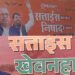 सत्ताईस का नारा,निषाद है सहारा, UP में क्या मोलभाव में जुटी निषाद पार्टी?
