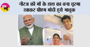 हरियाणा विधानसभा चुनाव