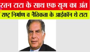 टाटा समूह