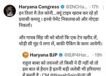 मतगणना से एक दिन पहले सोशल मीडिया एक्स पर भाजपा-कांग्रेस के बीच छिड़ी जंग