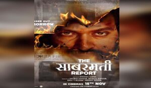 भारतीय सिनेमा के इतिहास की सबसे साहसी फिल्मों में से एक, ‘The Sabarmati Report’ का टीज़र हुआ रिलीज