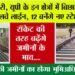 Up Railway News: खुशखबरी, यूपी के इन क्षेत्रों में बिछाई जाएगी नई रेलवे लाईन, 12 बनेंगे नए स्टेशन, 13 Up Railway News