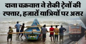 चक्रवाती तूफान