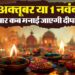 deepawali-2024-deepawali