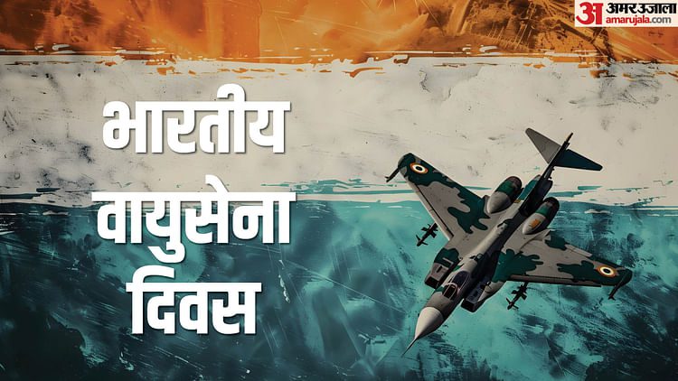 देशभर में मनाई जा रही है भारतीय वायुसेना की 92वीं वर्षगांठ 1 देशभर में मनाई जा रही है भारतीय वायुसेना की 92वीं वर्षगांठ