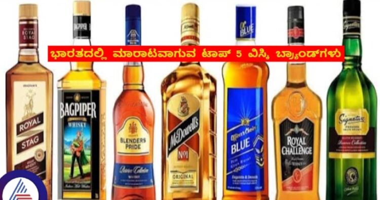भारत में सबसे ज़्यादा बिकने वाली व्हिस्की ब्रांड कौन सी है?