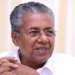 Kerala CM: सड़क हादसे में बाल-बाल बचे मुख्यमंत्री पिनरई विजयन
