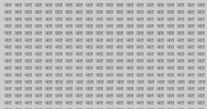 1% ही ढूंढ पाए जल में छिपा कल: क्या आप उनमें से एक हैं?