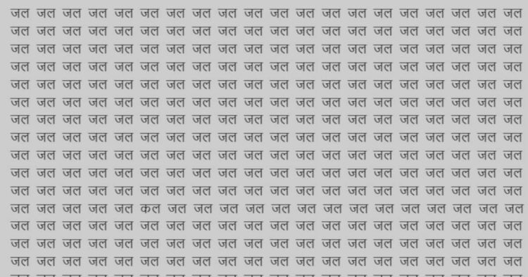 1% ही ढूंढ पाए जल में छिपा कल: क्या आप उनमें से एक हैं? 1 1% ही ढूंढ पाए जल में छिपा कल: क्या आप उनमें से एक हैं?