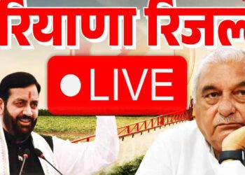 Haryana Election Result 2024 : हरियाणा चुनाव में किसी मिली सबसे बड़ी जीत, सबसे कम वोटों से किसे मिली हार, देखें