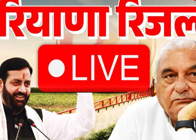 Haryana Election Result 2024 : हरियाणा चुनाव में किसी मिली सबसे बड़ी जीत, सबसे कम वोटों से किसे मिली हार, देखें