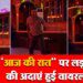 ‘आज की रात’ पर लड़के की अदाएं हुई वायरल, डांस वीडियो ने सोशल मीडिया पर मचाया धमाल