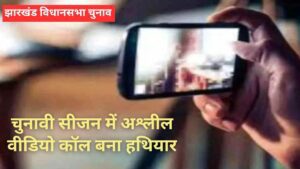 चुनाव