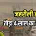 गैस चैंबर बनता एनसीआर! अक्टूबर में भारत के सबसे ज्यादा प्रदूषित 10 शहरों में सारे के सारे यही के