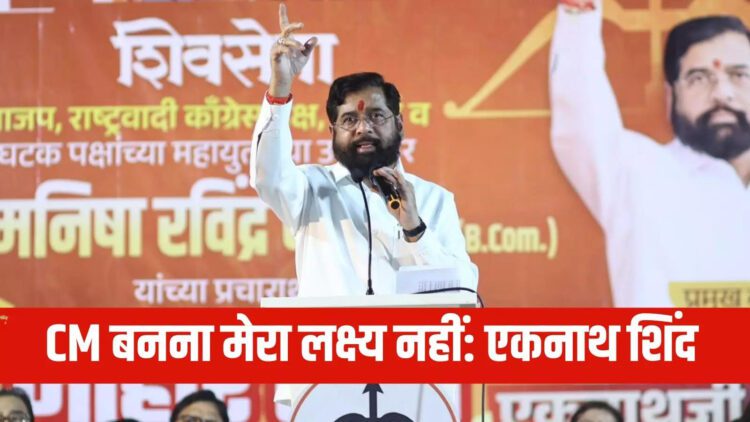 महायुति