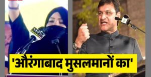 Maharashtra Election 2024,संभाजी महाराज कौन थे? यह धरती निजामों की