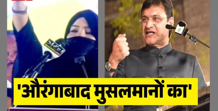 Maharashtra Election 2024,संभाजी महाराज कौन थे? यह धरती निजामों की