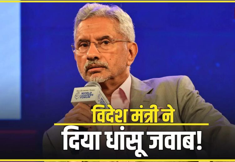 रूस-भारत की दोस्ती पर उठाया था सवाल, एस जयशंकर ने पाकिस्तान के बहाने आस्ट्रेलिया एंकर को दिया धांसू जवाब