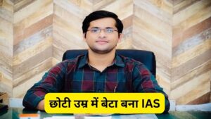 पिता चलाते थे ऑटो, दोस्तों की मदद से बेटा बना आईएएस ऑफिसर