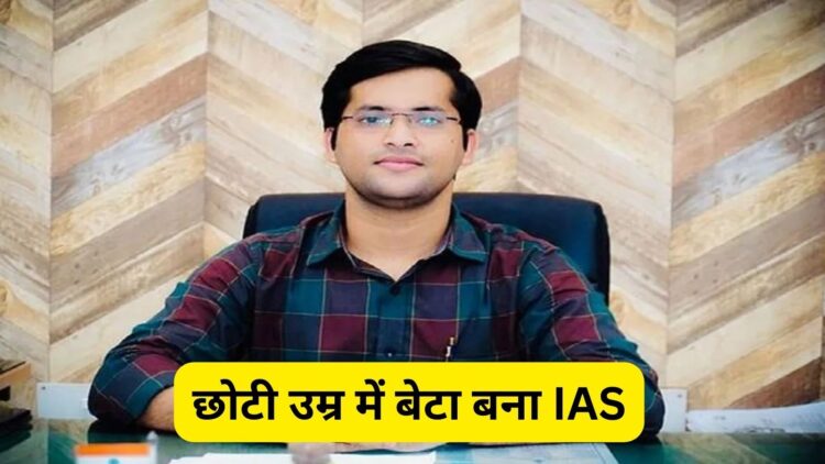 पिता चलाते थे ऑटो, दोस्तों की मदद से बेटा बना आईएएस ऑफिसर 1 पिता चलाते थे ऑटो, दोस्तों की मदद से बेटा बना आईएएस ऑफिसर