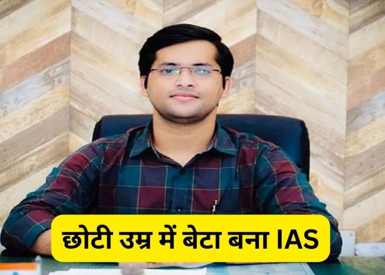 पिता चलाते थे ऑटो, दोस्तों की मदद से बेटा बना आईएएस ऑफिसर