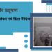 दिल्ली- एनसीआर में ‘गंभीर’ श्रेणी में AQI, CAQM ने स्कूलों के दिशा-निर्देशों में किया संशोधन 12 दिल्ली- एनसीआर में ‘गंभीर’ श्रेणी में AQI, CAQM ने स्कूलों के दिशा-निर्देशों में किया संशोधन