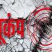 Earthquake in Uttarakhand