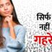 जानते हैं “सूप बोले तो बोले, चलनी भी बोले” का मतलब? 7 मुहावरों की जबरदस्त मीनिंग