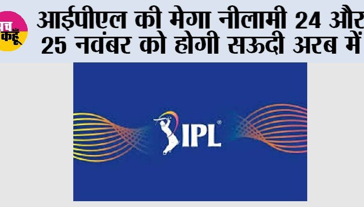 IPL News
