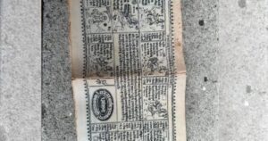 जर्मनी में मिला 150 साल पुराना भारतीय रहस्य