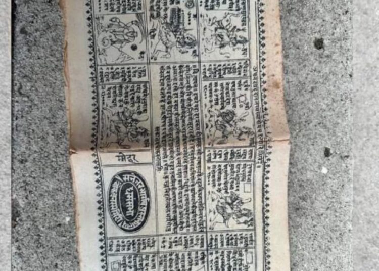 जर्मनी में मिला 150 साल पुराना भारतीय रहस्य