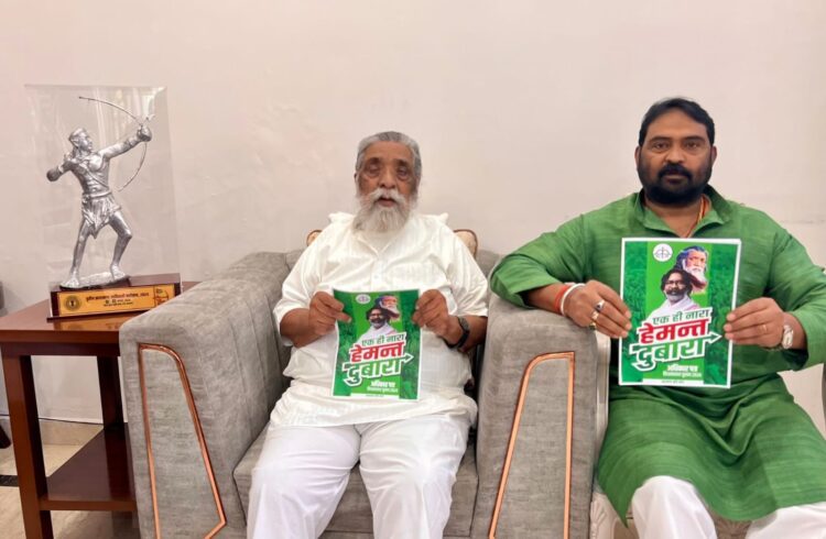 JMM ने जारी किया अधिकार पत्र; रोजगार, पेंशन, खाद्य सुरक्षा और आरक्षण पर क्या-क्या करेगी पार्टी 1 JMM ने जारी किया अधिकार पत्र; रोजगार, पेंशन, खाद्य सुरक्षा और आरक्षण पर क्या-क्या करेगी पार्टी