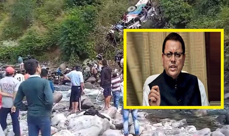 उत्तराखंड के अल्मोड़ा में बड़ा हादसा, बस दुर्घटना पर सीएम ने जताया दुख