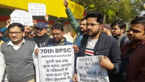 BPSC 70th Exam