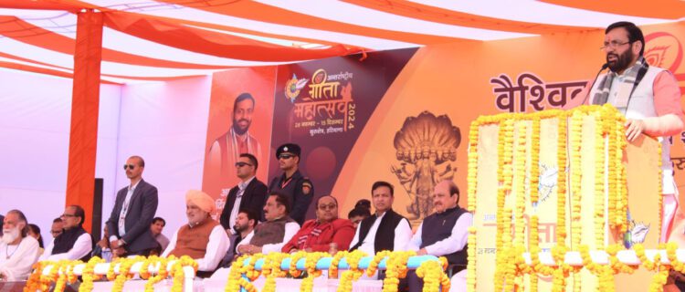 अंतरराष्ट्रीय गीता महोत्सव