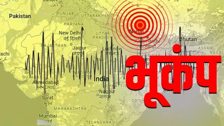 Earthquake in Punjab