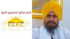SGPC
