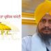 SGPC