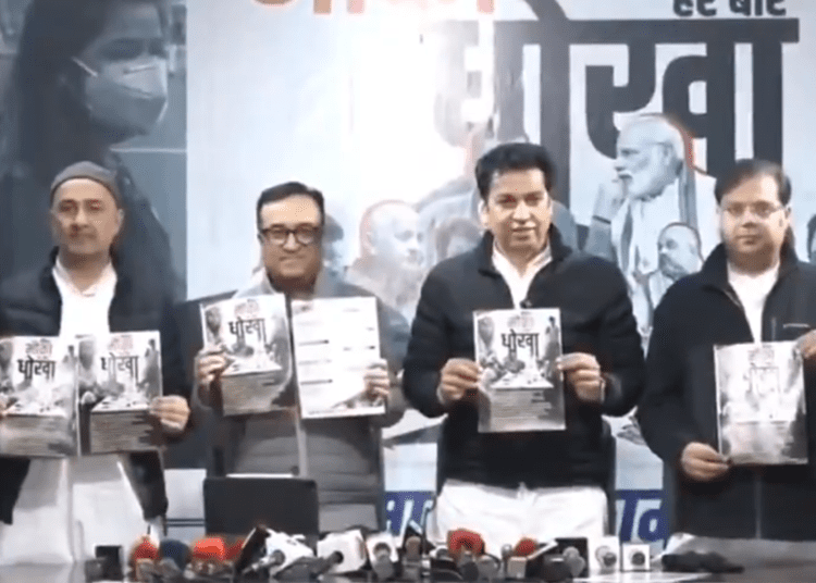 Congress releases white paper on 10yrs 10 frauds by AAP and misdeeds by BJP in Delhi.