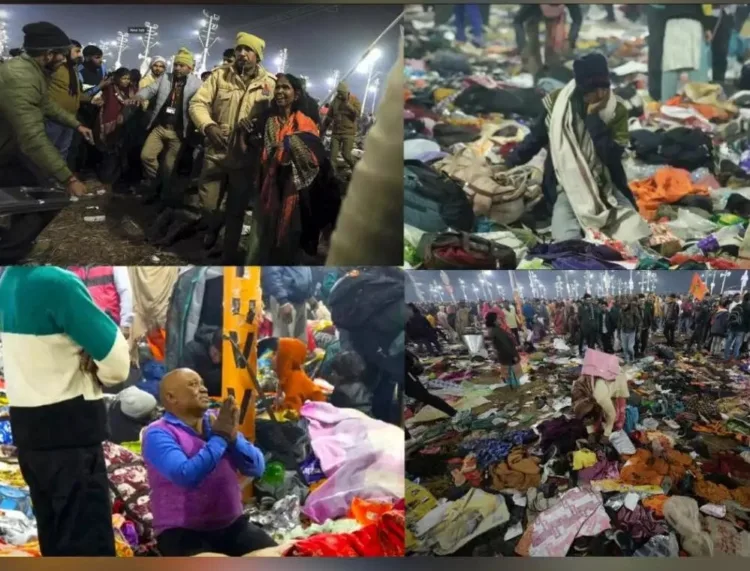 महाकुंभ में भगदड़,महाकुंभ भगदड़,महाकुंभ,प्रयागराज महाकुंभ में भगदड़,प्रयागराज,प्रयागराज भगदड़,महाकुंभ 2025,महाकुंभ में मची भगदड़,प्रयागराज समाचार,मौनी अमावस्‍या पर्व में भगदड़,प्रयागराज में भगदड़,महा कुंभ भगदड़,प्रयागराज मेले में भगदड़ कैसे मची,महाकुंभ में भदगड़,कुंभ में मची भगदड़,महाकुंभ भगदड़ लाइव,महाकुंभ 2025 भगदड़,महाकुंभ भगदड़ अपडेट,महाकुंभ भगदड़ से पहले का वीडियो,इलाहाबाद भगदड़,संगम में भीड़,प्रयागराज न्यूज़,महाकुंभ मौनी अमावस्या