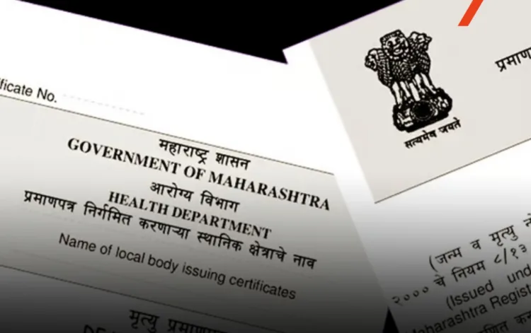 Illegal Immigration Maharashtra, SIT for delayed birth certificates,