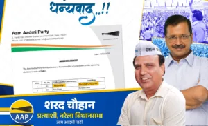 Narela Sharad Chauhan