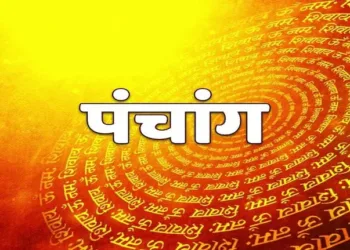 पंचांग