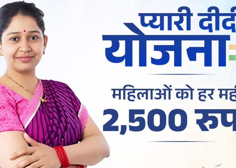 Pyari Didi scheme announced