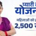 Pyari Didi scheme announced