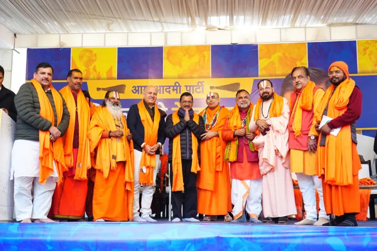 चुनाव से पहले केजरीवाल का सनातन कार्ड: पुजारियों को 18 हज़ार वेतन और 'सनातन सेवा समिति' का ऐलान! 1 aam aadmi party new wing sanatan sewa samiti