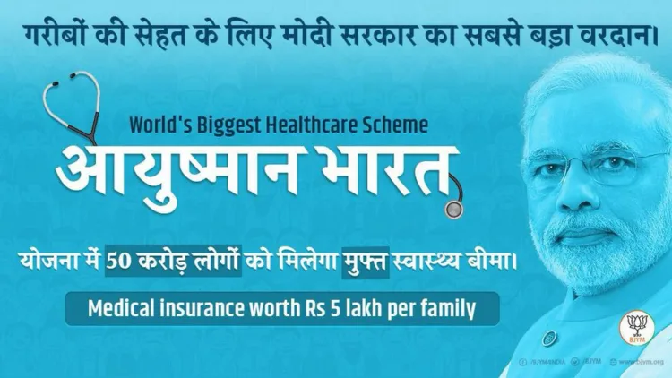 दिल्ली सरकार vs केंद्र सरकार: क्या Ayushman Bharat योजना दिल्ली में लागू होगी? 1 ayushman bharat health scheme