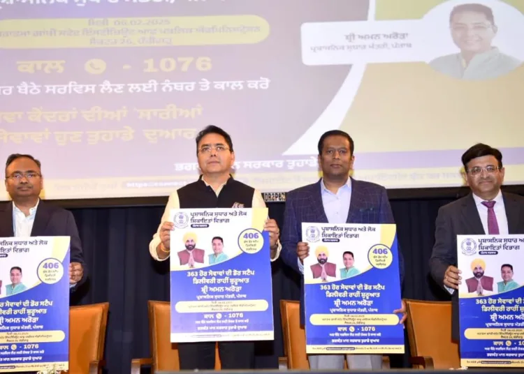 NOW, 406 SERVICES JUST A PHONE CALL AWAY IN PUNJAB