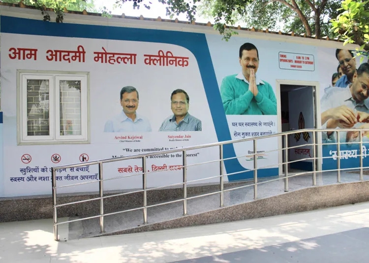 MOHALLA CLINICS